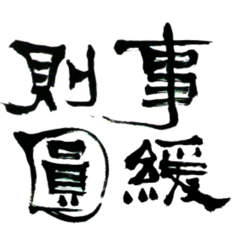 天翔🐮