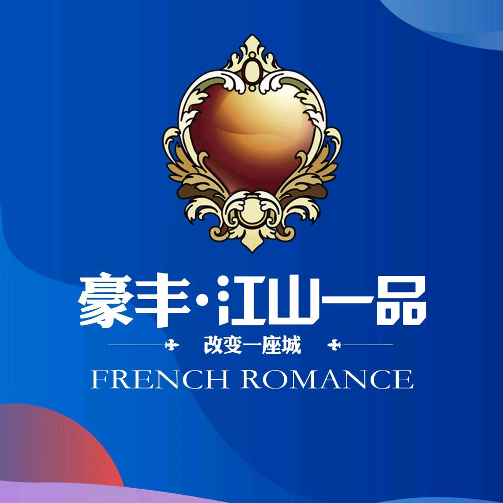豪丰-江山一品