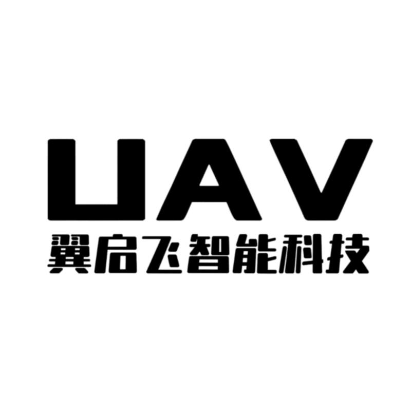 翼启飞无人机