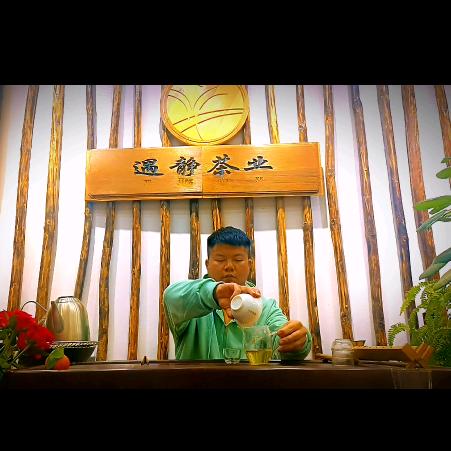 拾壹茶坊-（遇靜茶業）