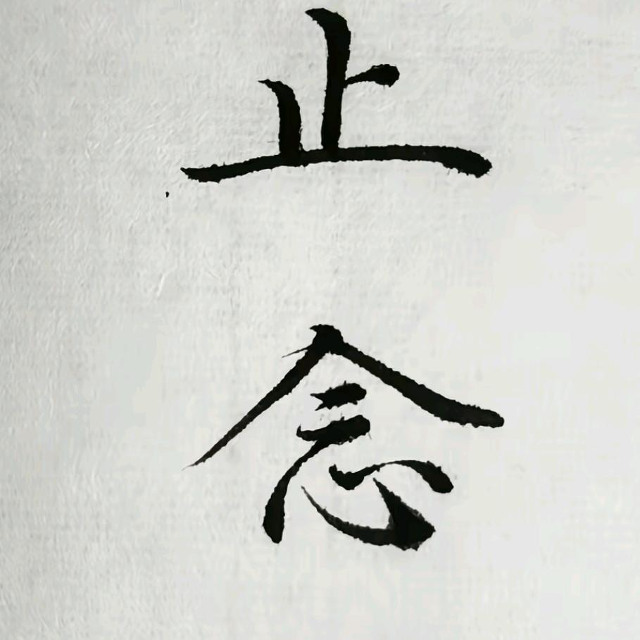 狱中人