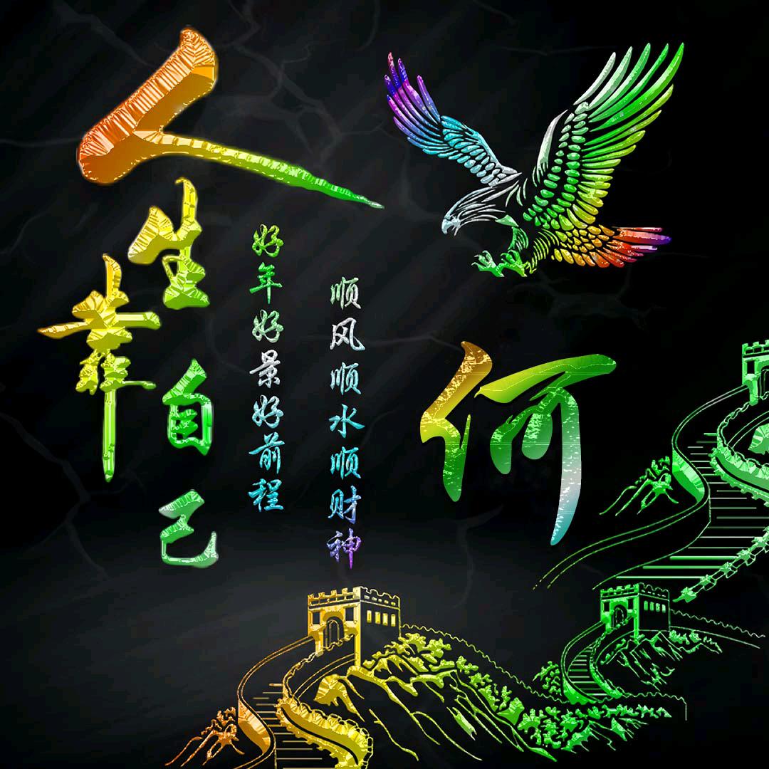 何家欢乐