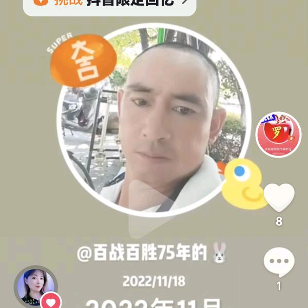 百战百胜