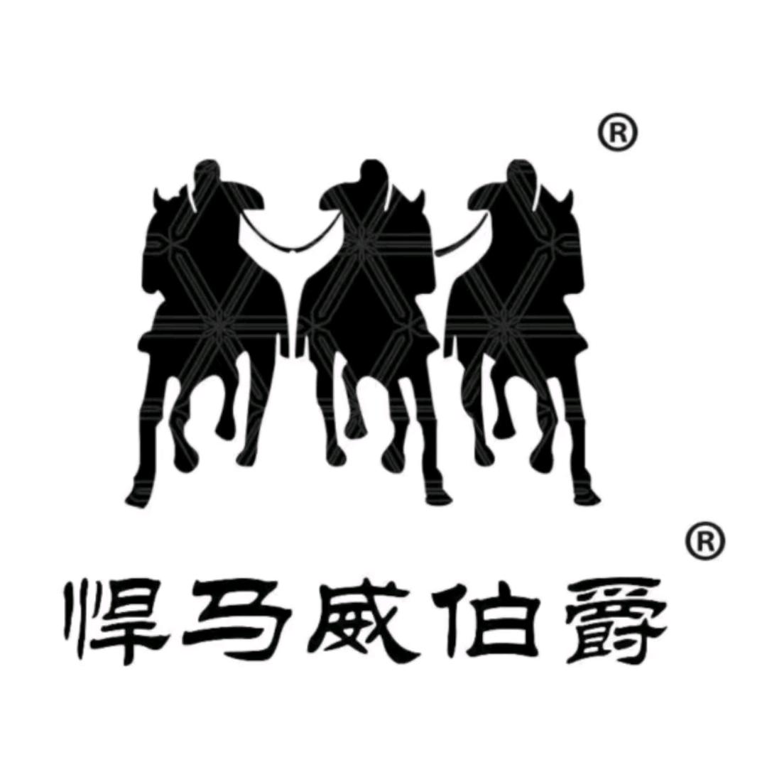 悍马威伯爵佰鑫男鞋