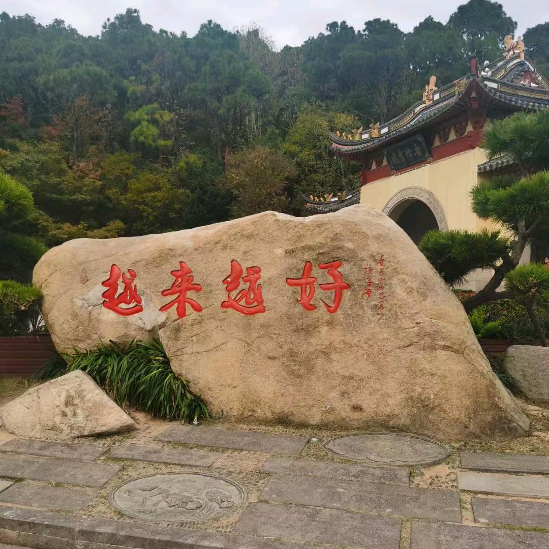 刘刘大顺