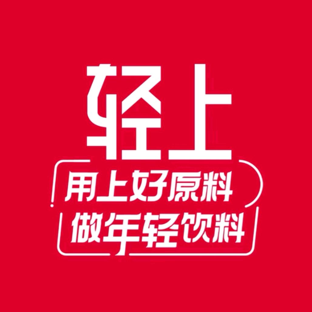 轻上家官方旗舰店