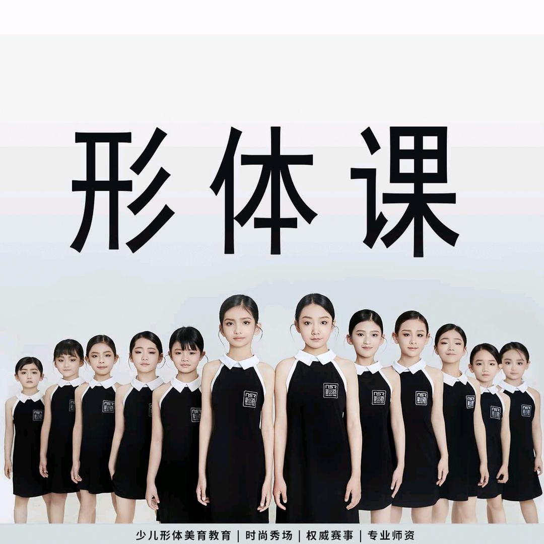 新丝路（新蔡）超模学院