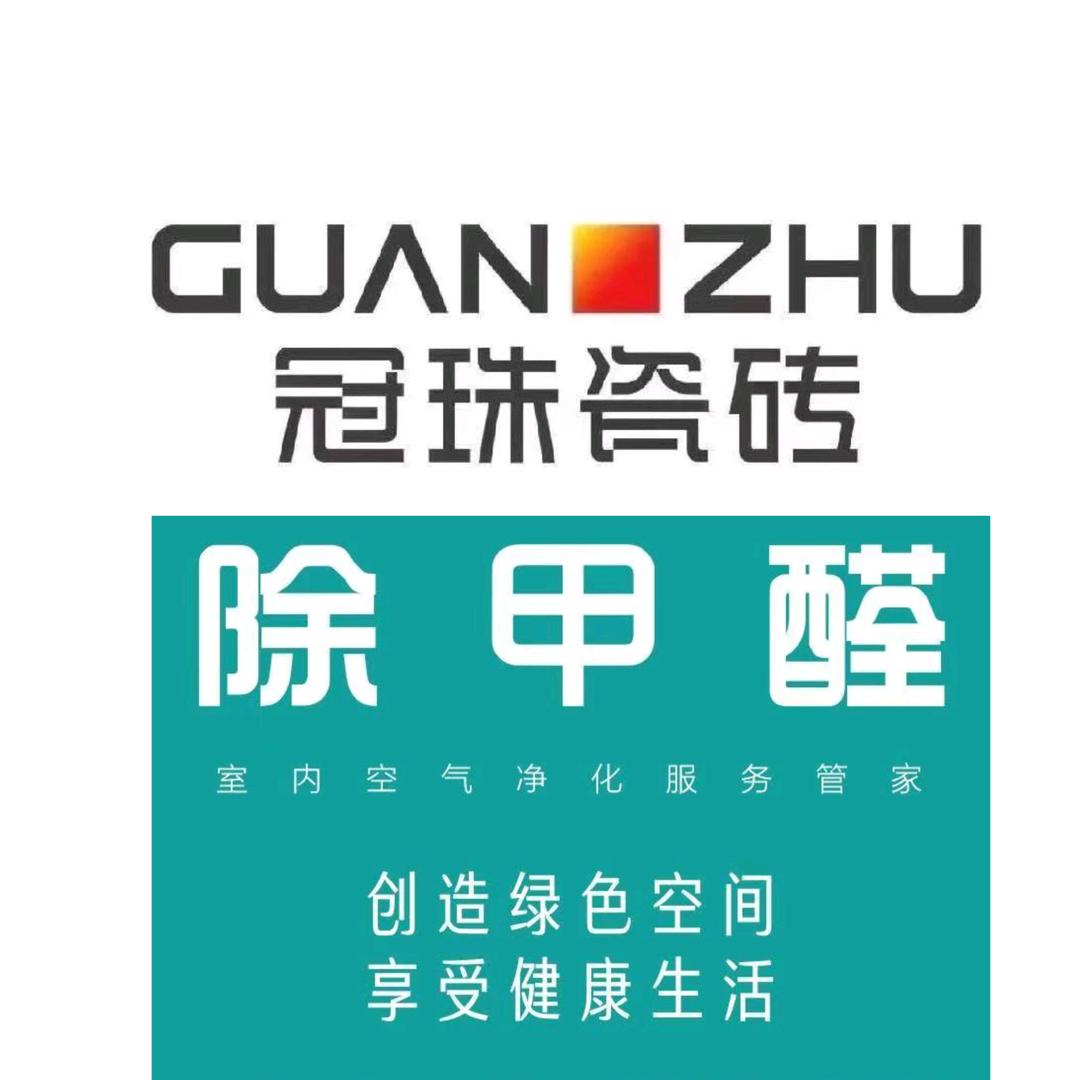 岷县卖瓷砖和除甲醛的樊同学