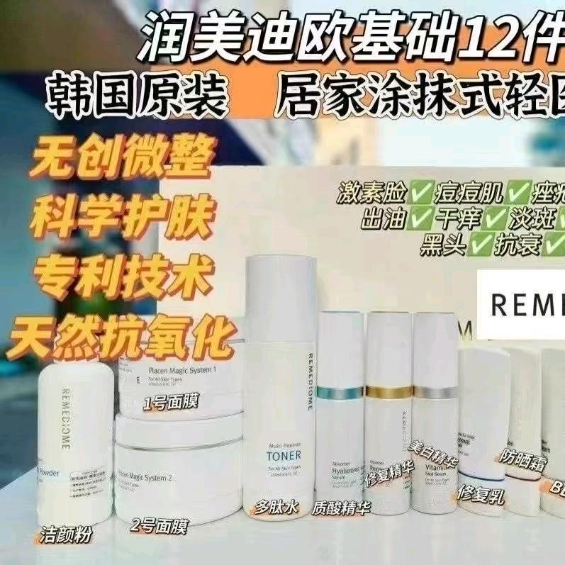 韩系逆龄护肤领航者