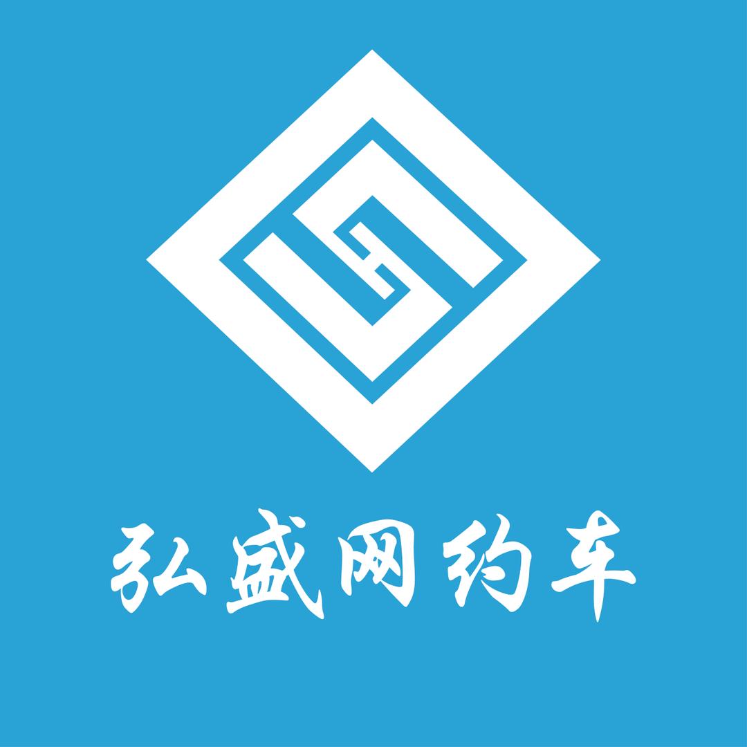 盐城弘盛新能源汽车