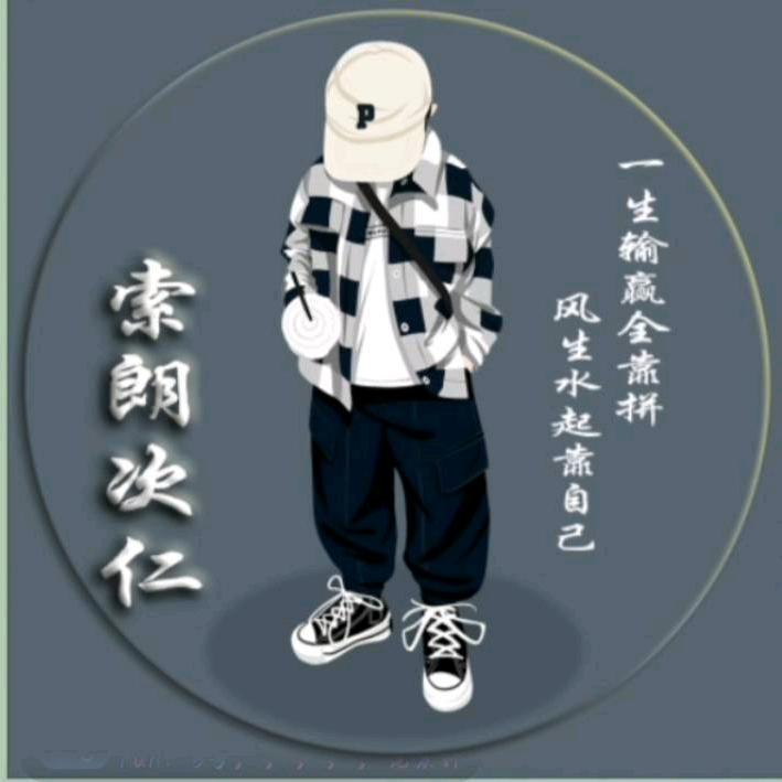 一切有缘📞