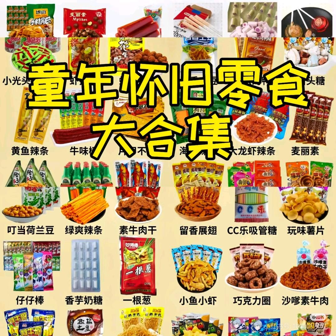 cf寿司卷（橱窗有小零食七夕节快乐