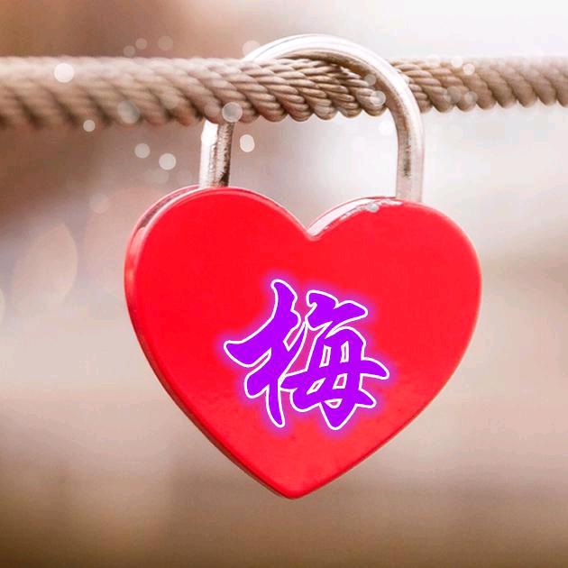 梅姐（橱窗有好物）