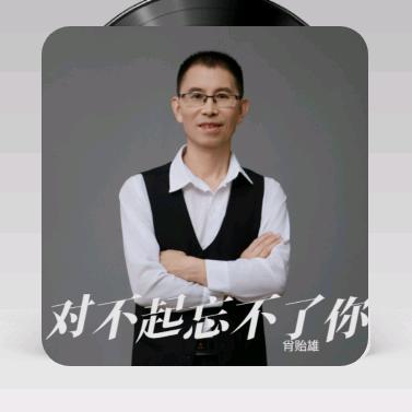 肖哥