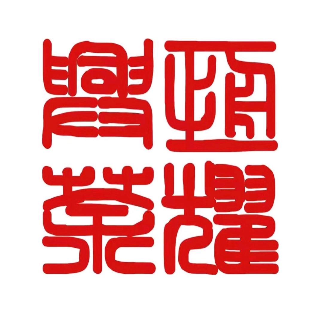 恒耀兴茶蒙顶山源头工厂