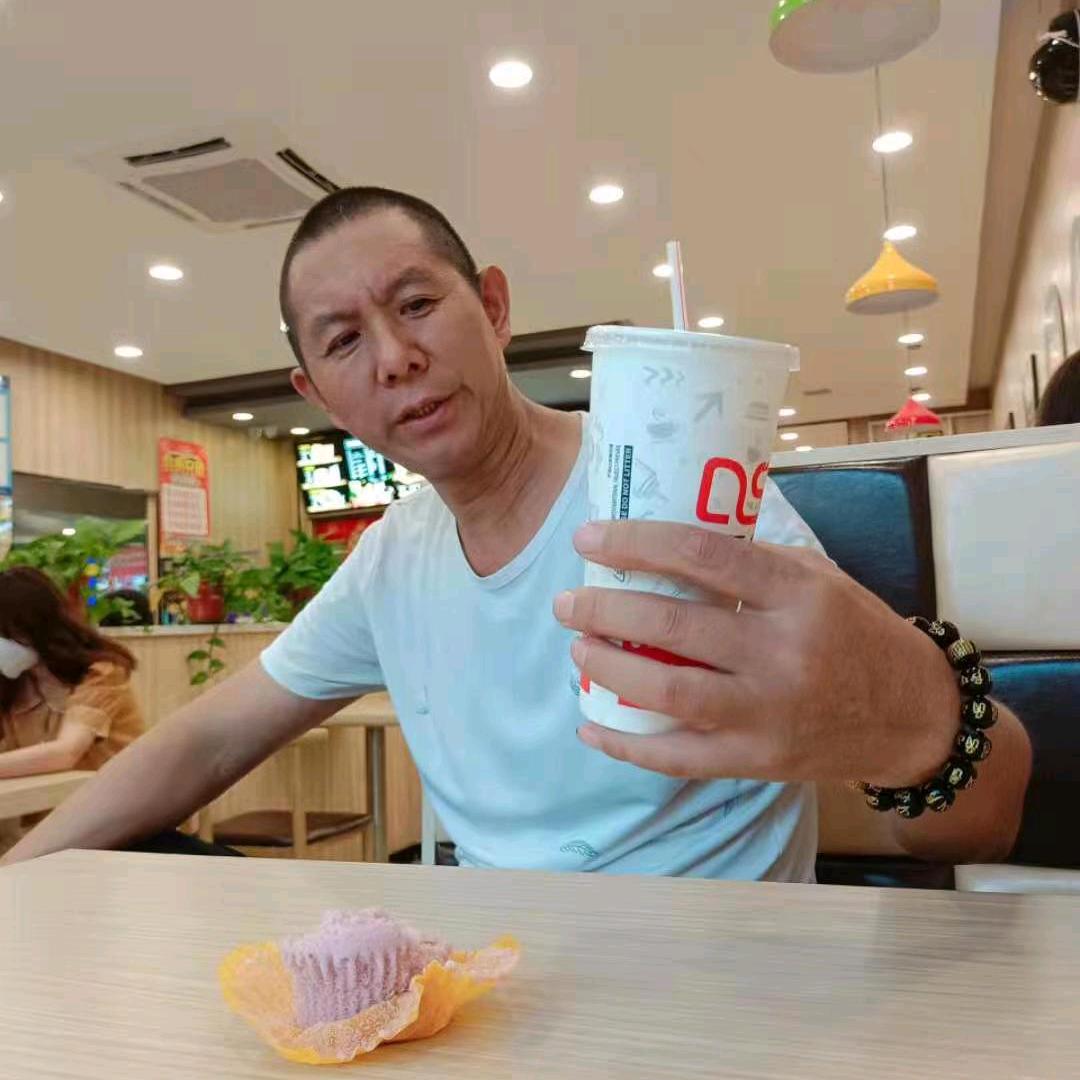 开心。老顽童