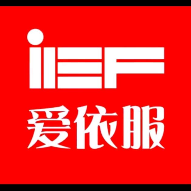 LEF爱依服（直播返场）