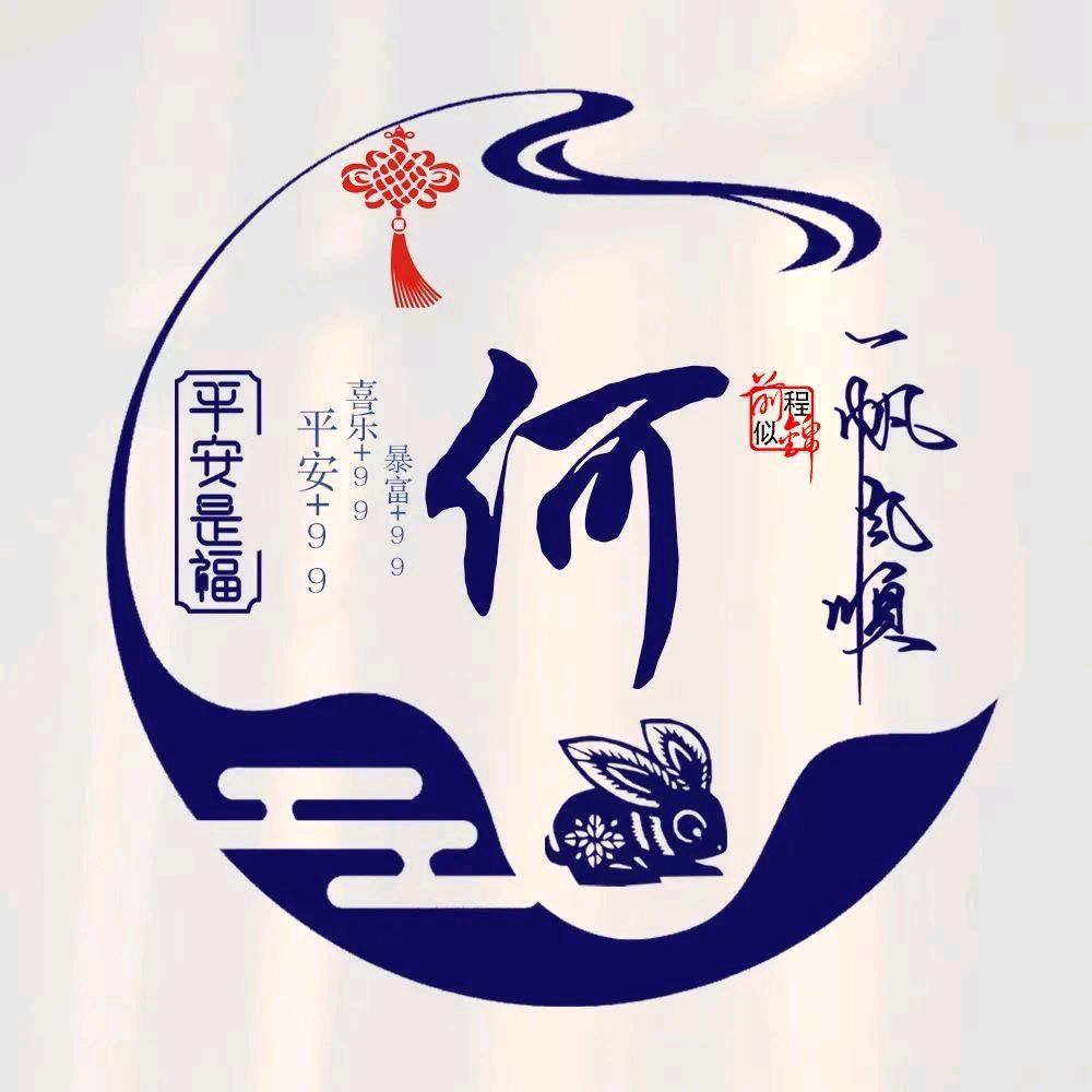 煜歆