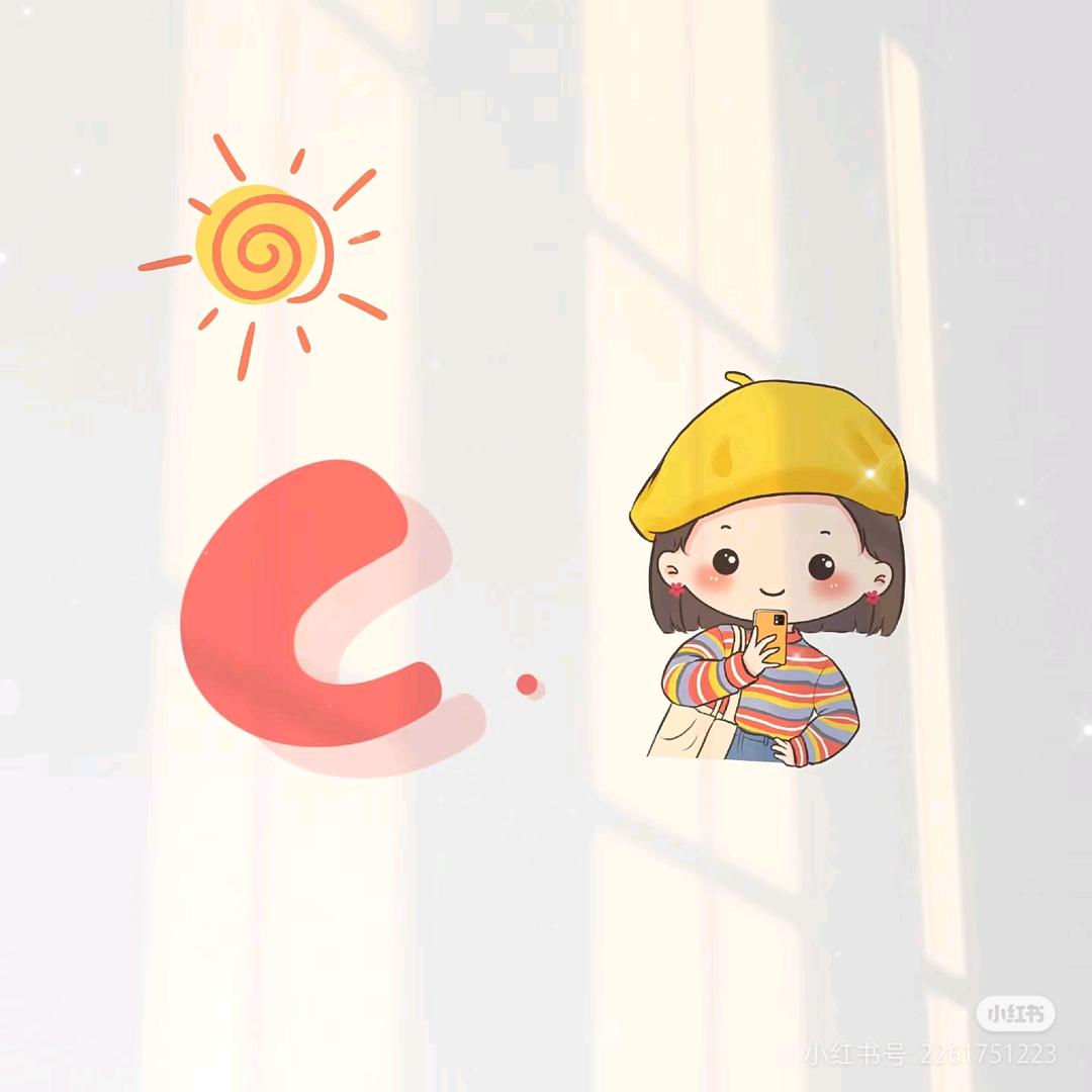 假斯文。