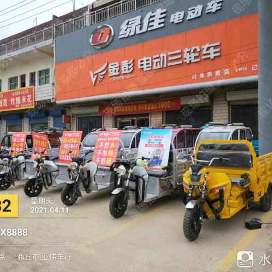 闫集金彭绿佳琳琅心爱电轿