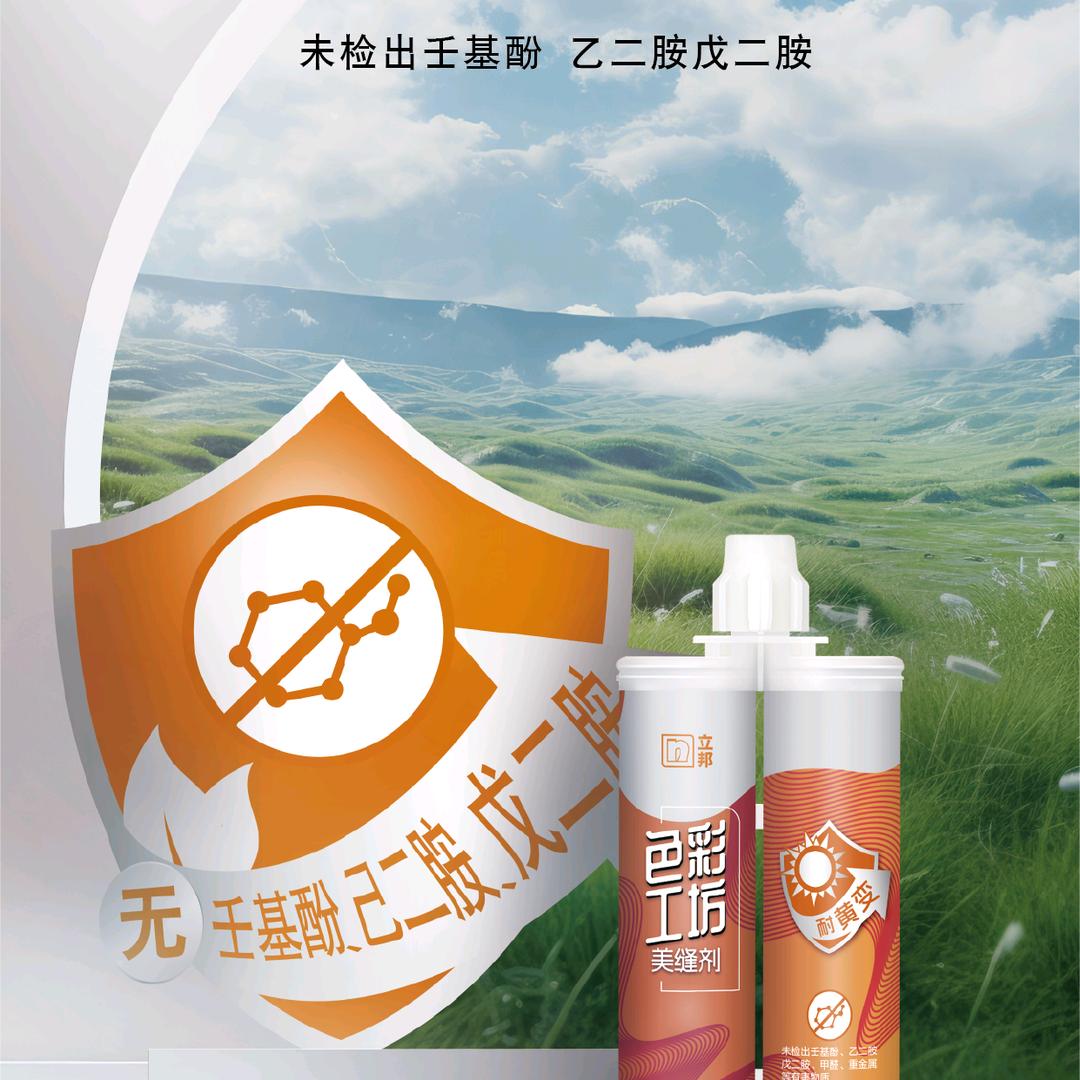 汉臣美缝调色中心