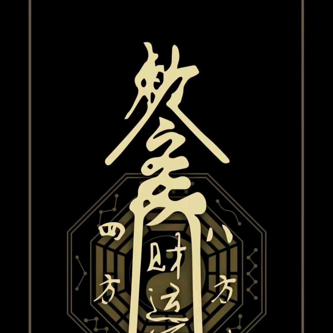 岁岁安澜
