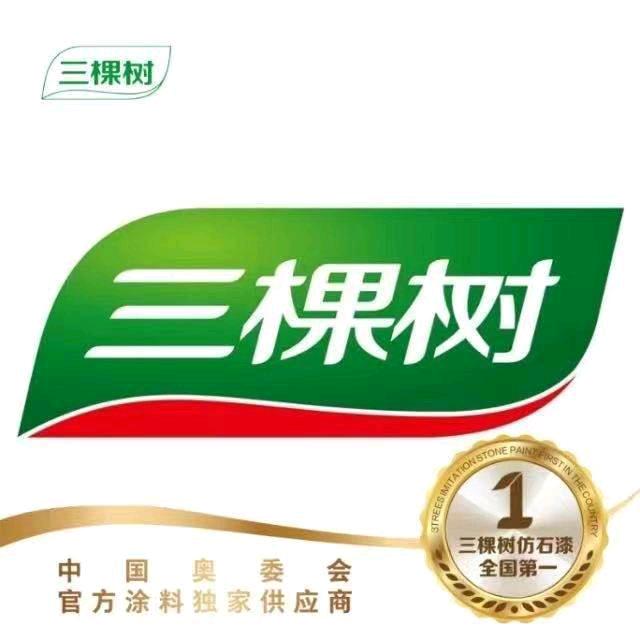 三棵树仿石漆杞县总代理（于镇）