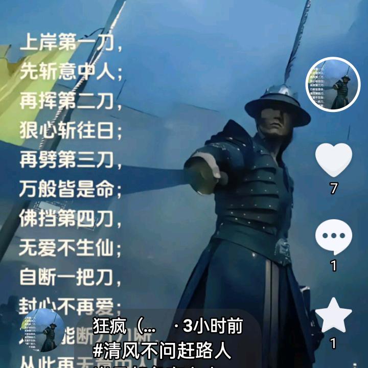 狂疯（爱财爱己）孤狼