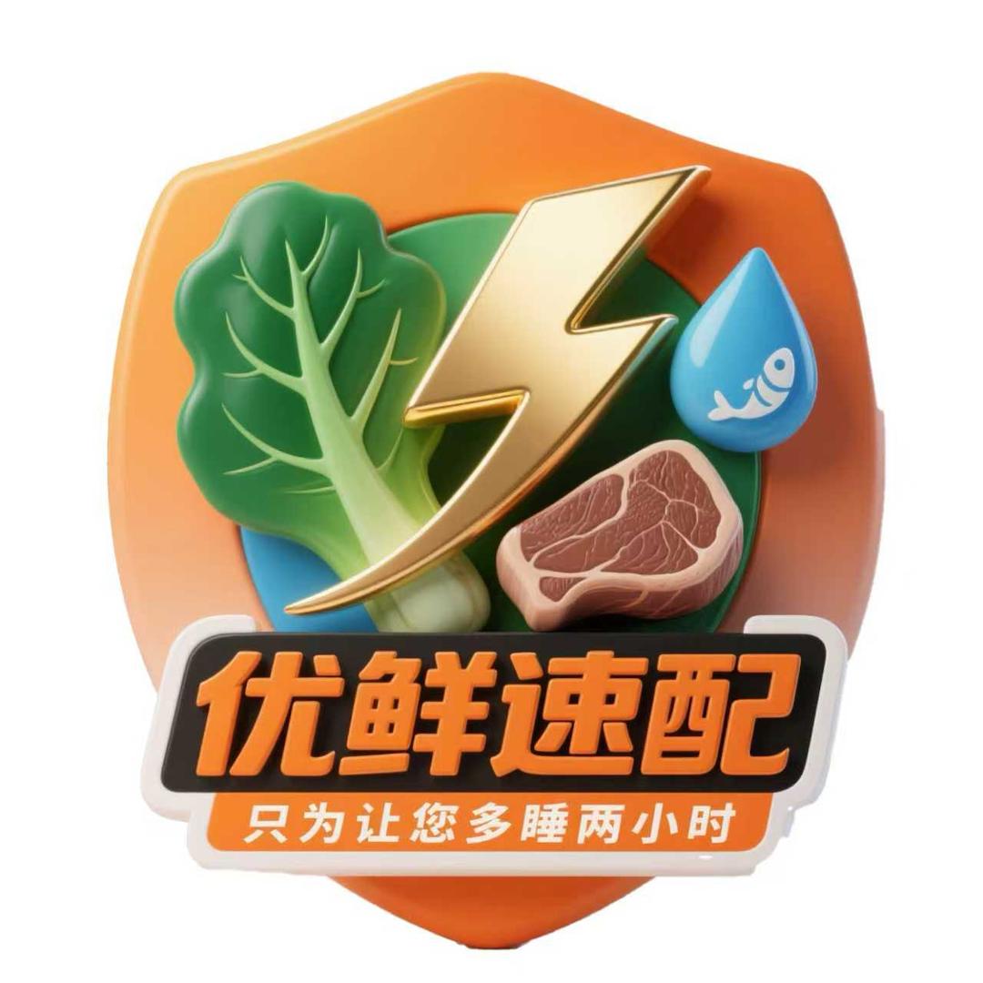 乌鲁木齐优鲜速配