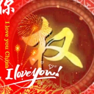 ༺ཉི།权是泡沫⁵²⁰༒ۣ¹³¹⁴།ཉ