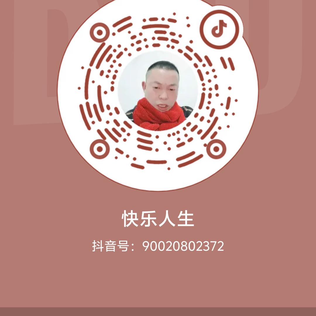 开州,张师傅