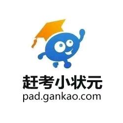 赶考小状元Ai自习室（晴天1998）