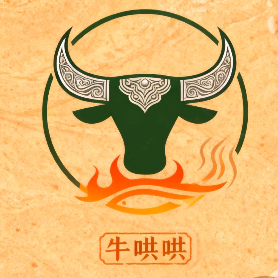 牛哄哄烧椒牛肉火锅官方号