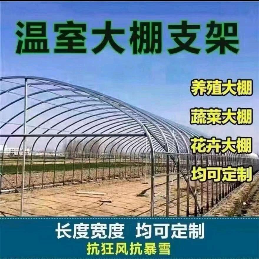 温室大棚厂家