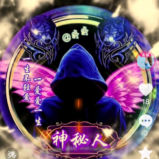 斬愛⁷¹⁶