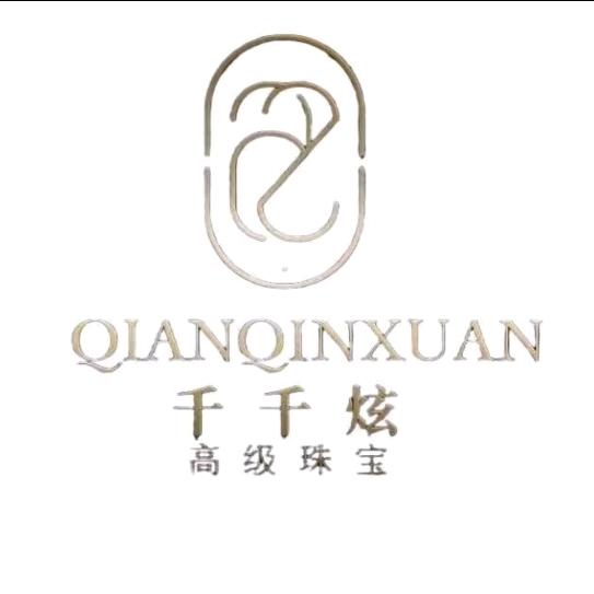 千千炫珠宝