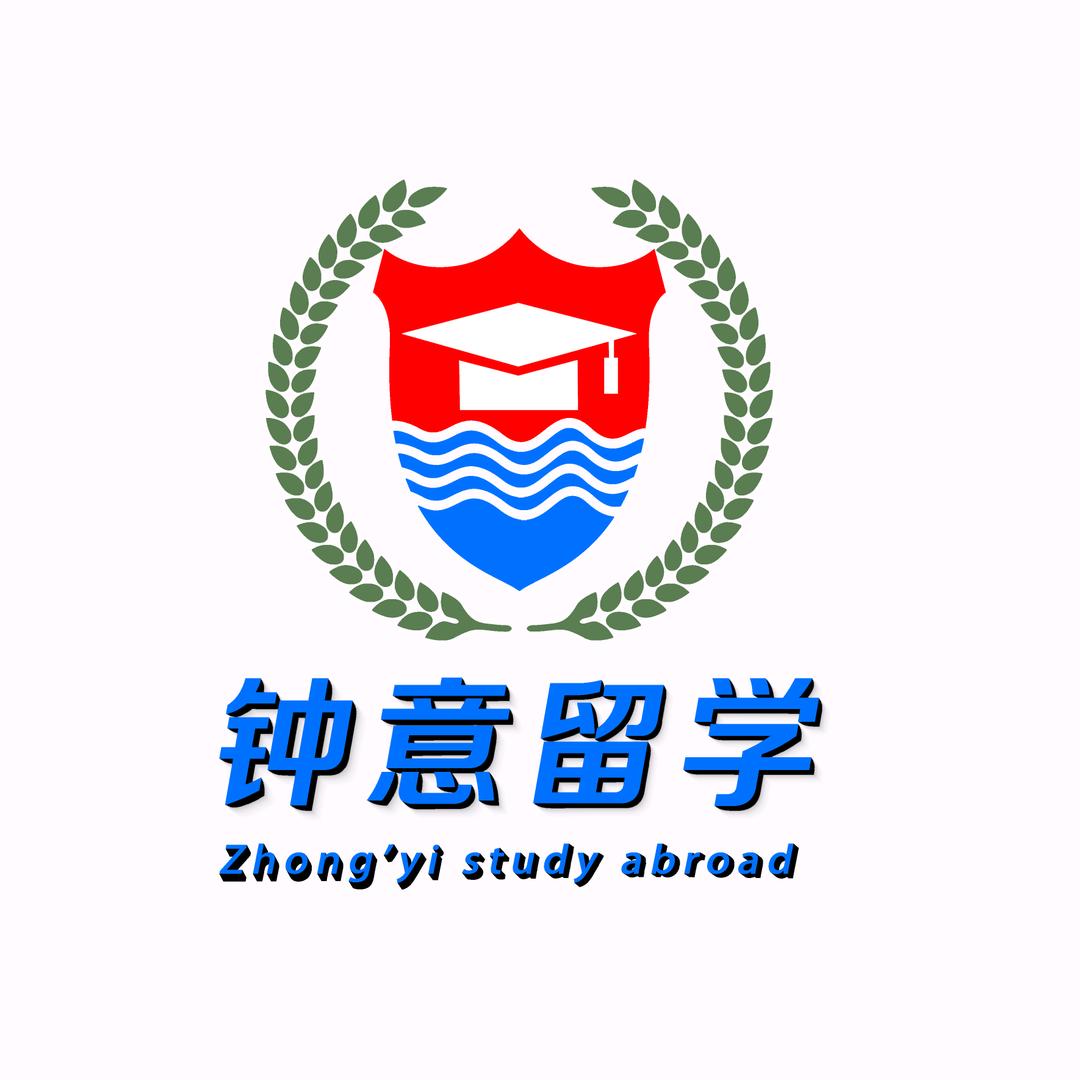 宿迁钟意留学服务有限公司