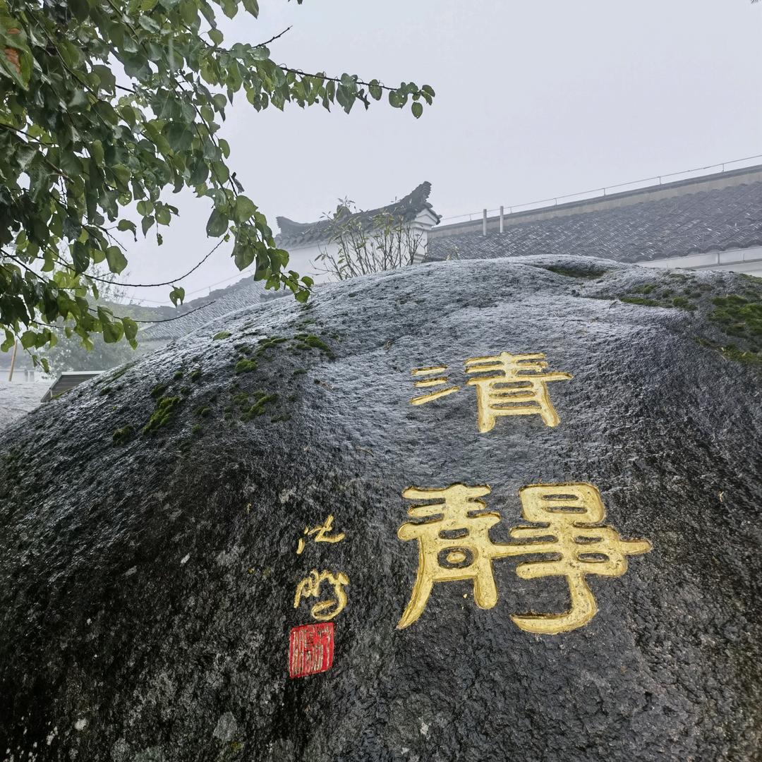 名山大川