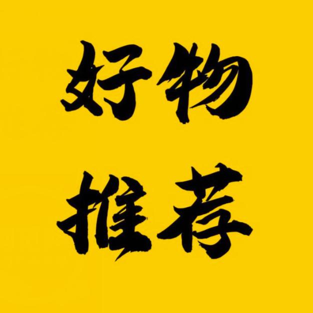 国林好物