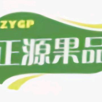 正源果业企业店