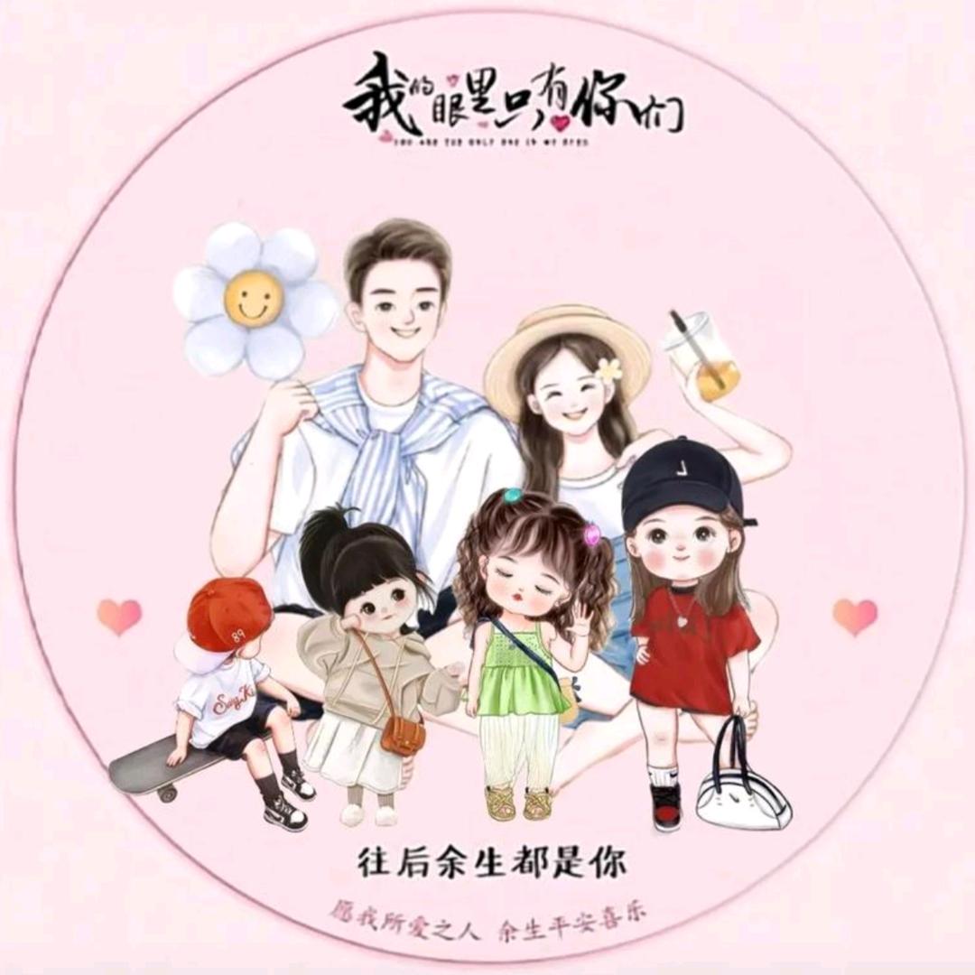 为依宽笑颜