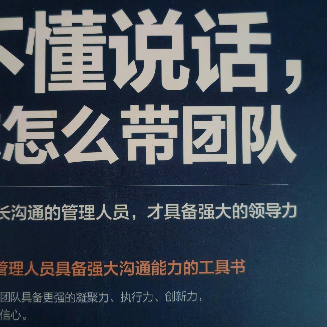 🧐管理沟通