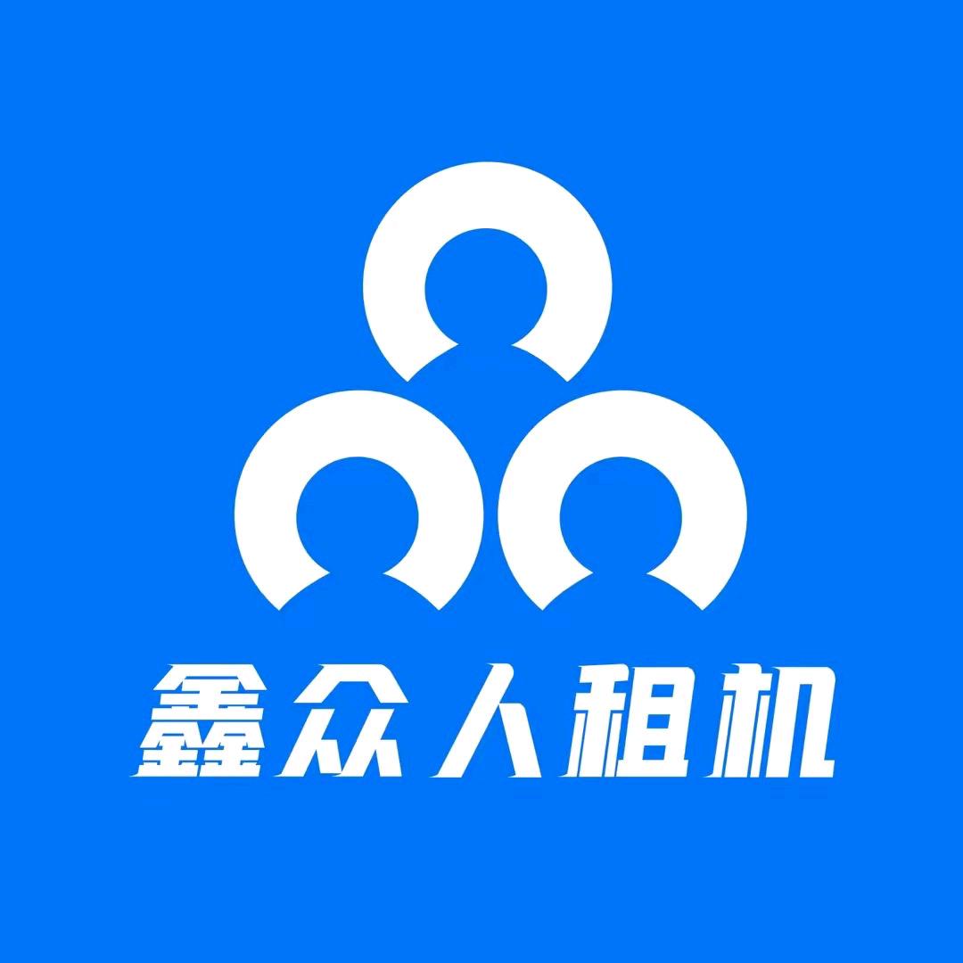 长沙鑫众人科技数码