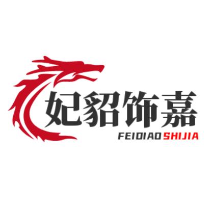 妃貂饰嘉
