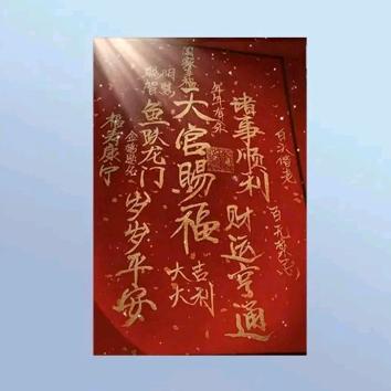 关♥刘逸璐平安