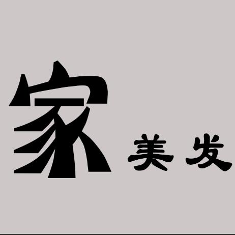 甘谷邻家美发官方号