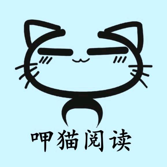 呷猫推书