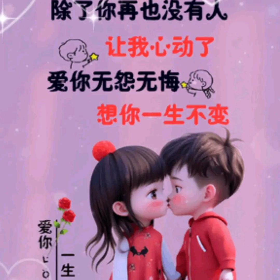 🌹幸福🍎的陪伴🌶