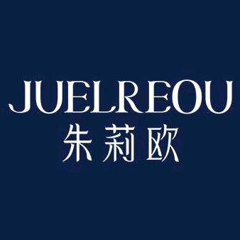 朱莉欧JUELREOU必选美妆专卖店