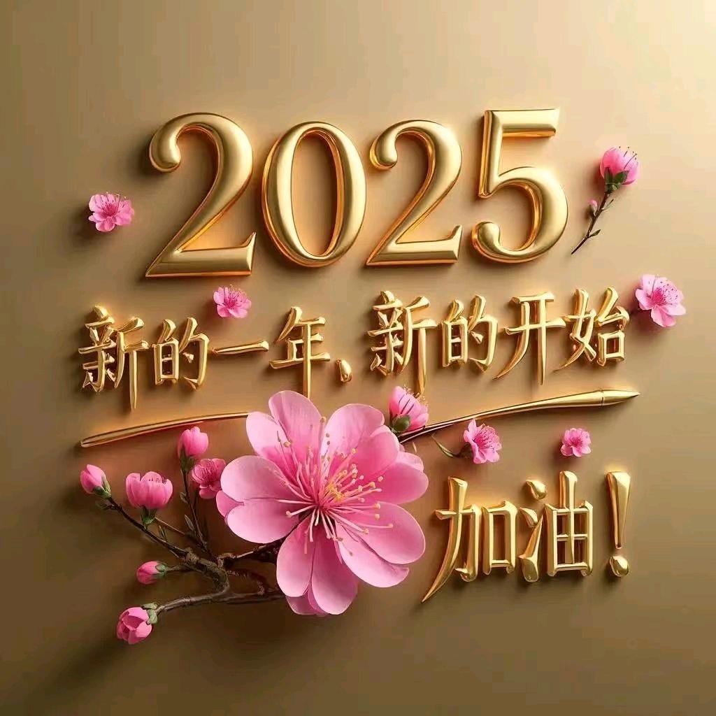 歲月静好  （请勿连赞)